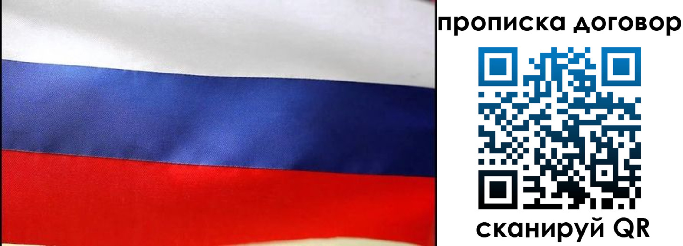 прописка гарантия в Калачинске