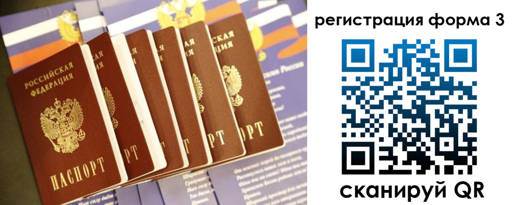 прописка поиск в Калачинске