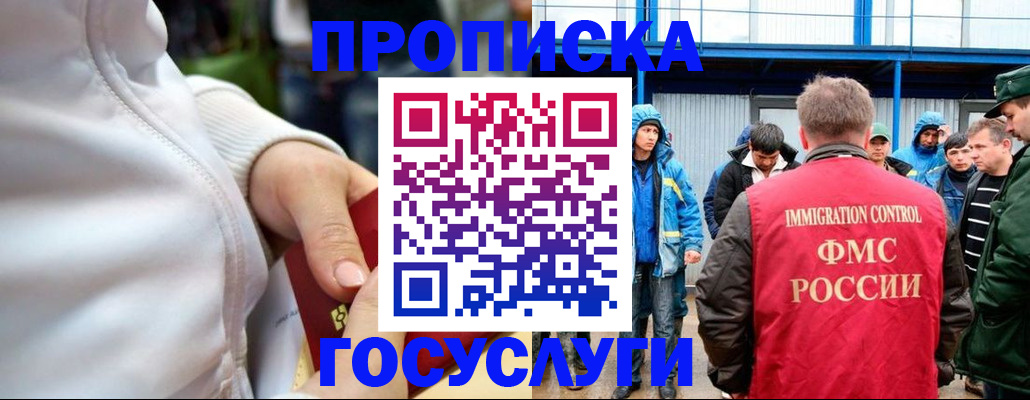 прописка регистрация в Калачинске