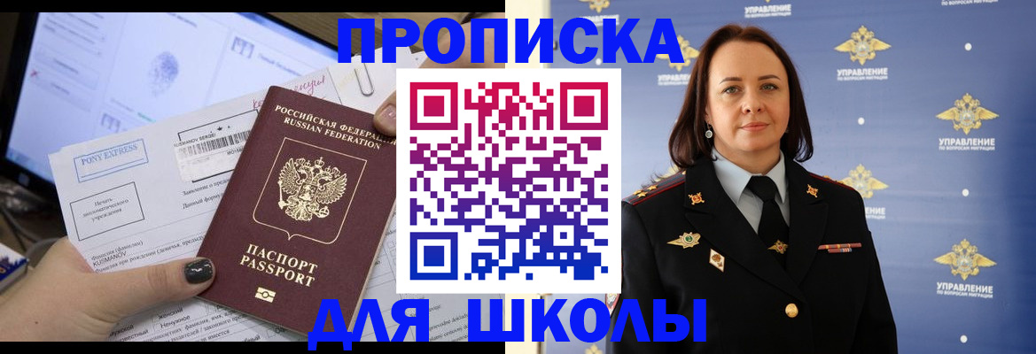 временная регистрация в квартире в Калачинске