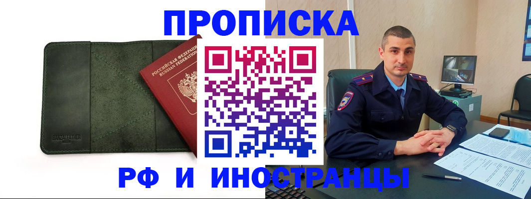 пропишу в квартире в Калачинске