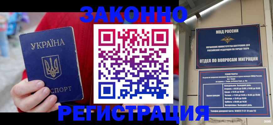 прописка регистрация в Калачинске