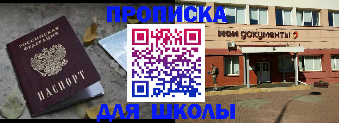 прописка гарантия в Калачинске